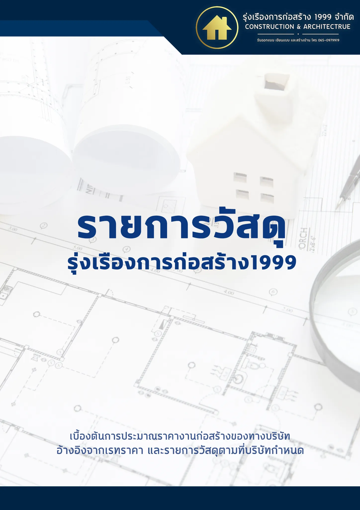 วัสดุ 0
