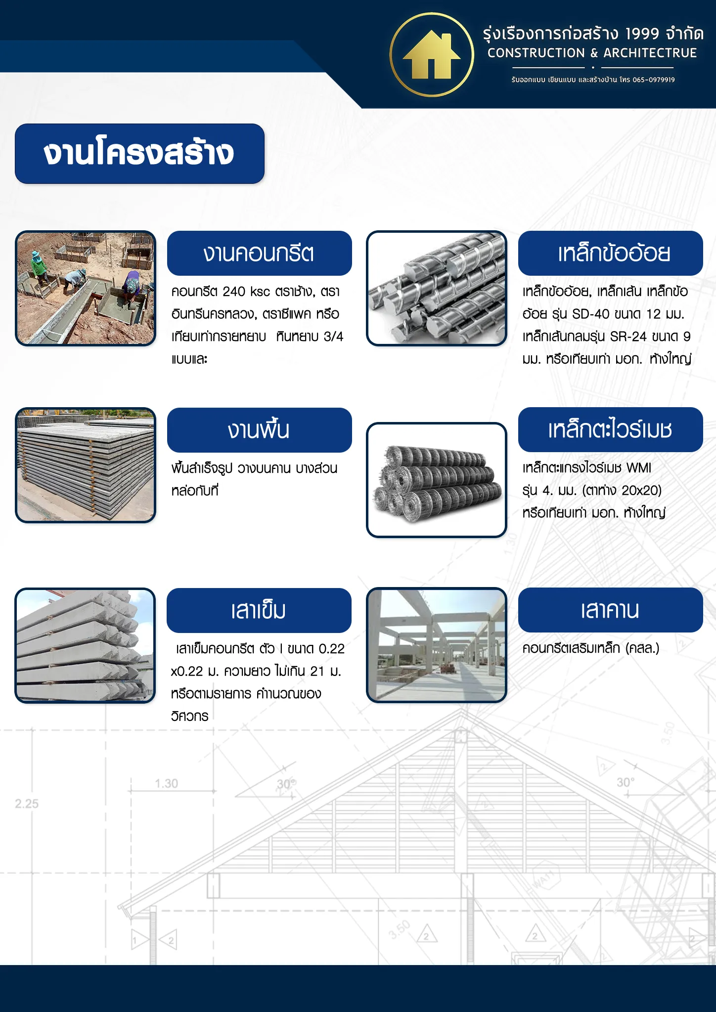 วัสดุ 1