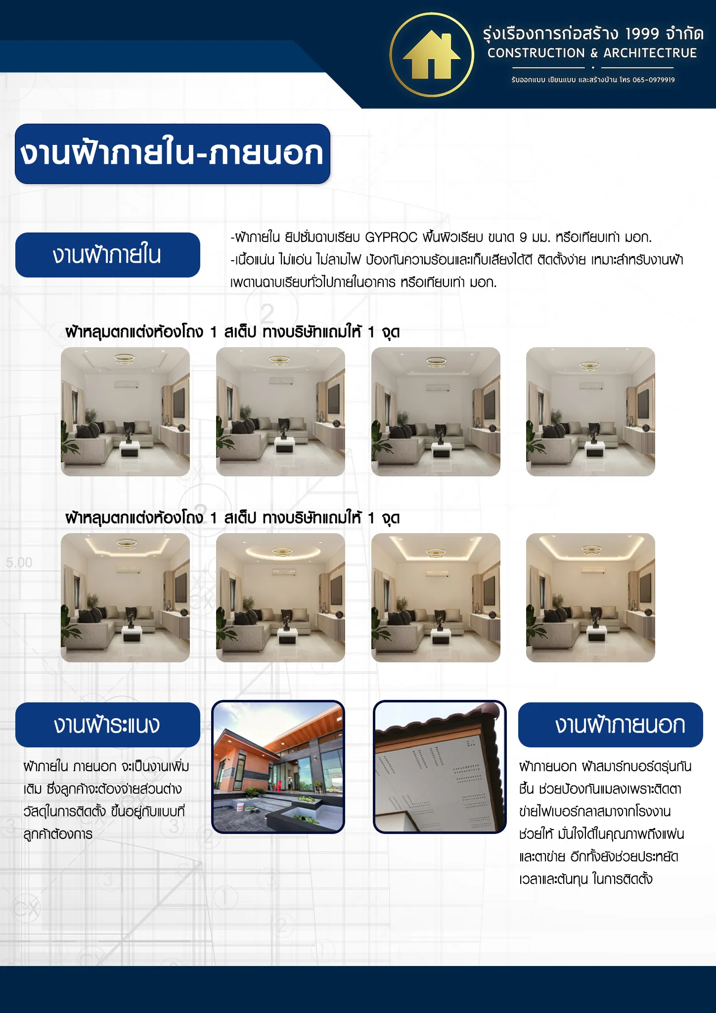 วัสดุ 6