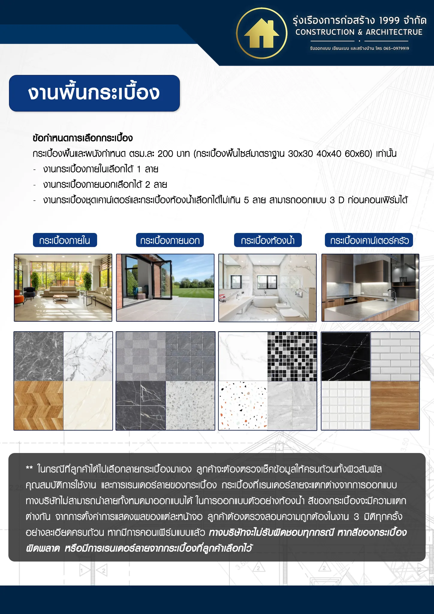 วัสดุ 9